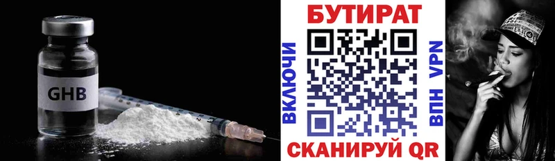 БУТИРАТ бутик  сайты даркнета формула  Волгореченск 