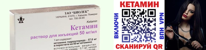 Кетамин ketamine  Волгореченск 