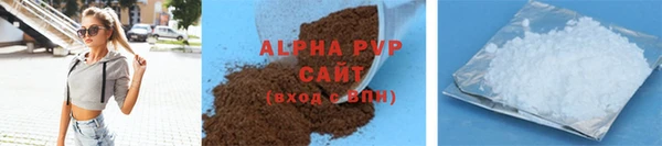 ALPHA PVP Богородицк