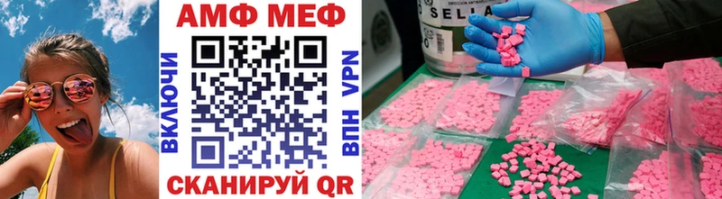 Метамфетамин винт закладка Волгореченск
